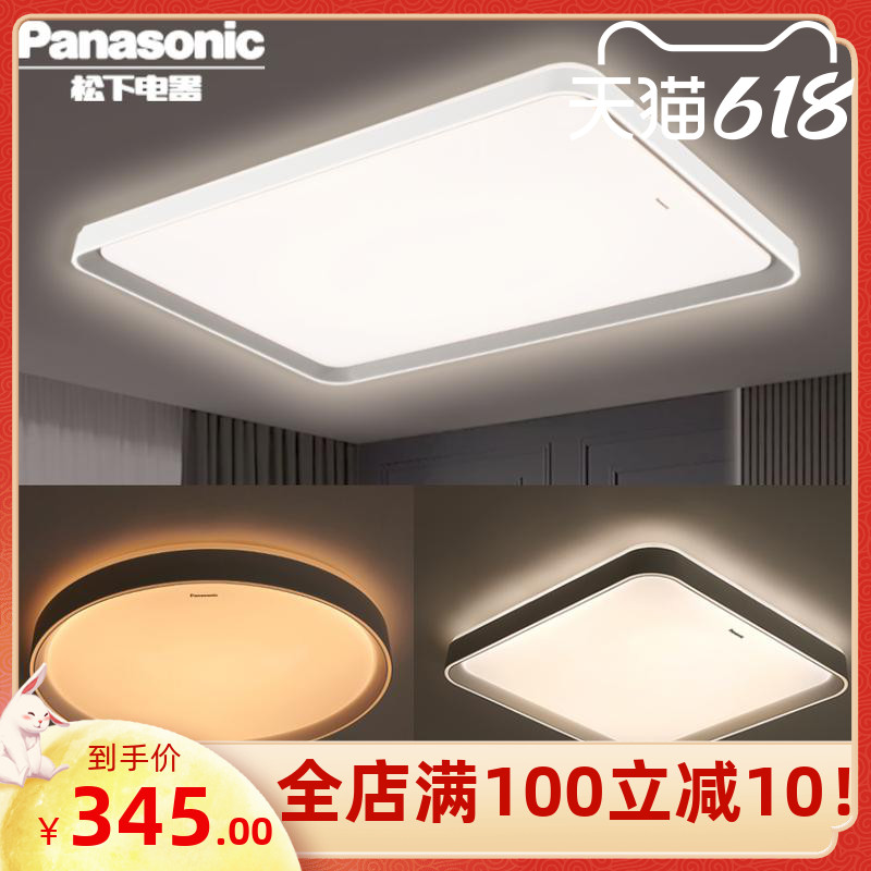Panasonic Led Living Room Suction Top Intelligent APP Control Brief Modern Square Bedroom Lamp Round Lamp HHXSX541