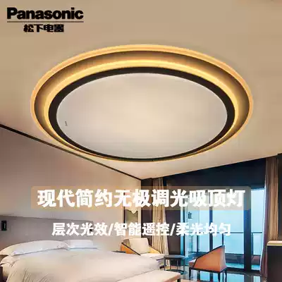 Panasonic led light rhyme ceiling lamp Atmospheric suitable Yue light living room rectangular lamp dimming color grading light guide plate Bedroom light 515