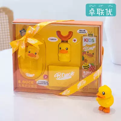 Baby little yellow duck children's electric toothbrush 2-3 years old 6-12 years old silicone Sonic rechargeable soft toothbrush gift