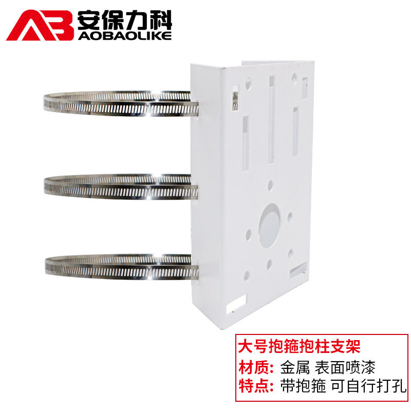 Large number monitoring flat panel hoop bracket wire rod holding plate holder camera gun head ball machine stand pole thickened