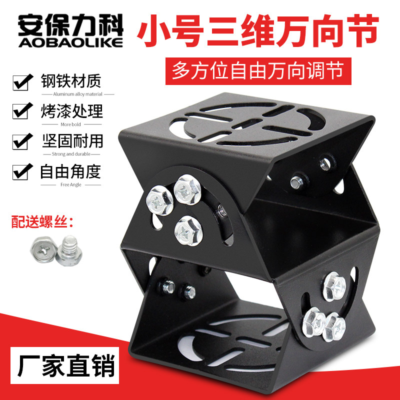 3D gimbal monitoring bracket Shield base duckbill head Haikang Dahua license plate recognition camera bracket