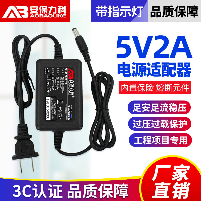 5V2A power supply connector optical fiber transceiver monitoring test attendance machine router 5v2a DC switch transformer