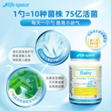 Yibeii ifespace младенца пробиотическая корректировка пробиотиков, съеденных детьми с желудочно -кишечными детьми