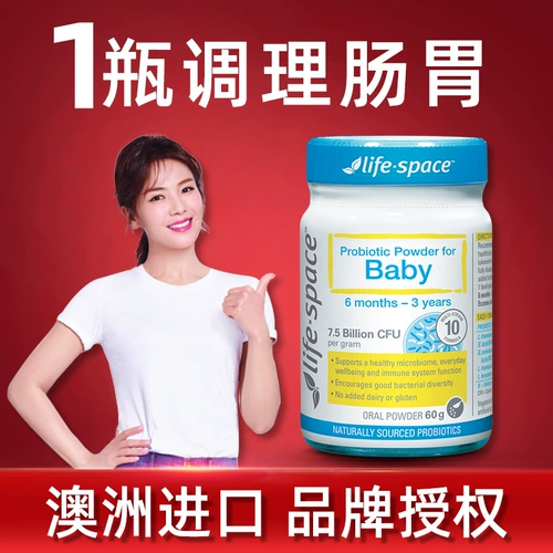 Yibeii ifespace младенца пробиотическая корректировка пробиотиков, съеденных детьми с желудочно -кишечными детьми