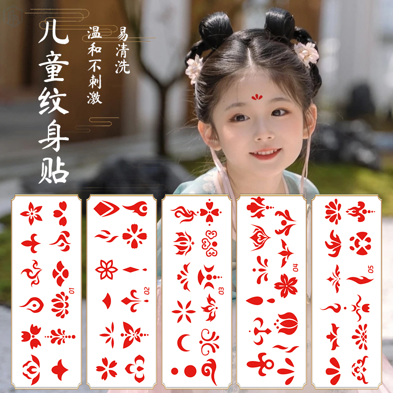 Flowers Platinum Brow with children forehead printed stickers Ancient style Handmade girl's tattoo sticker Safe and non-toxic waterproof Persistent-Taobao