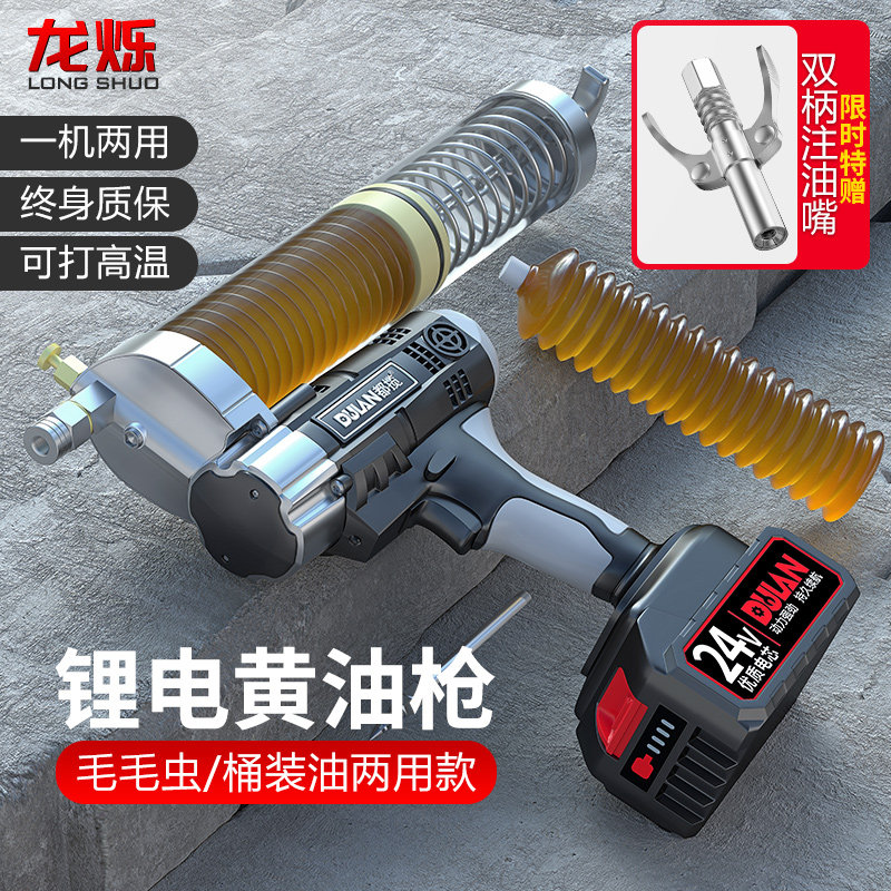 Electric yellow oil gun digging machine special charging lithium battery 24v fully automatic yellow oil gun caterpillars beating butter deity-Taobao