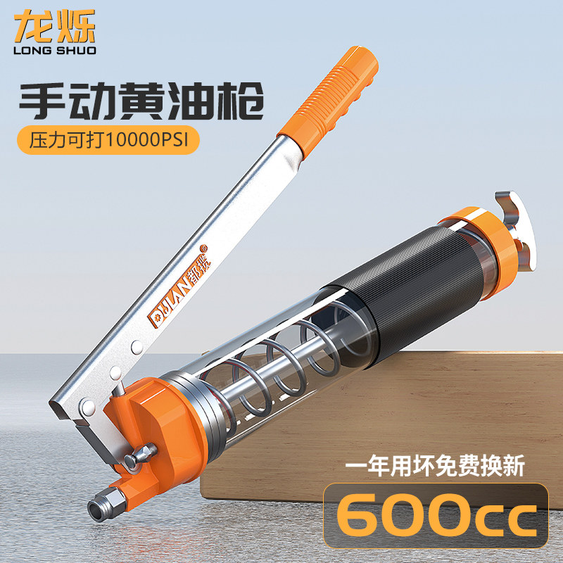 黄油枪手动高压新款黄油枪铲车挖机小型注油器毛毛虫专用枪打黄油