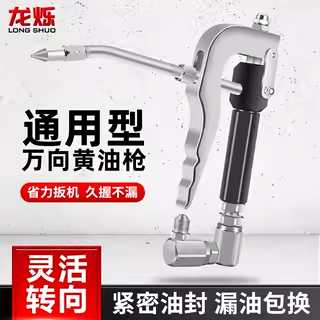 通用型万向黄油枪嘴头高压电气动挖掘机专用注油器黄油机枪头配件