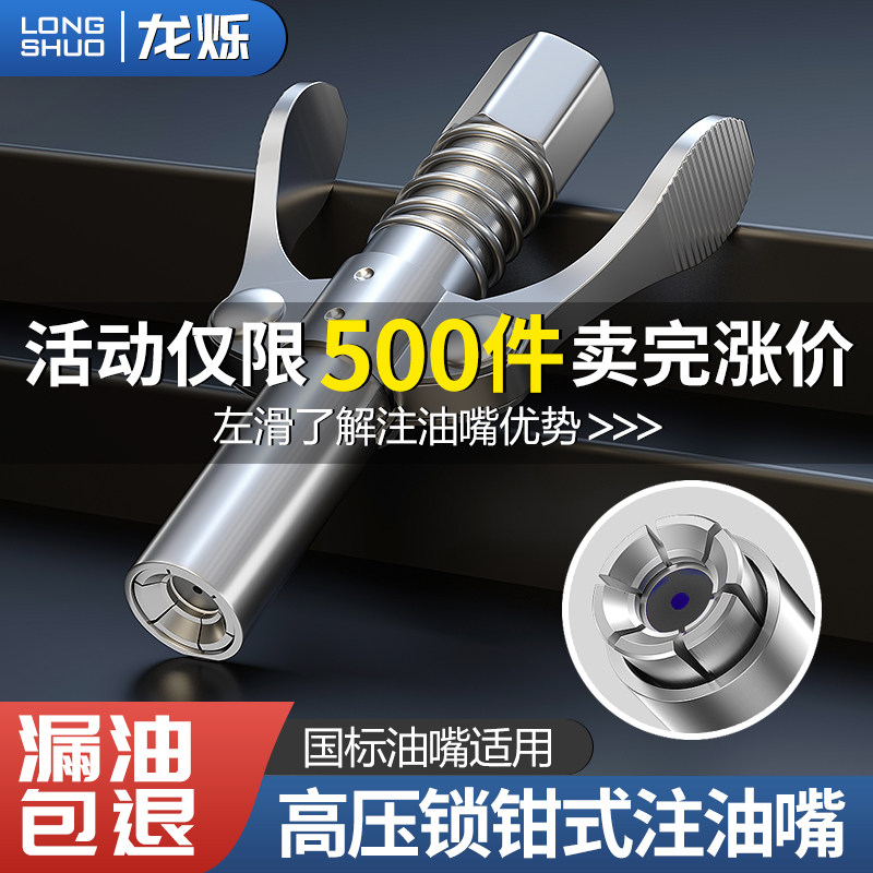 thiết bị bơm mỡ Khóa Kìm Cao Áp Bơ Vòi Phun Bơ Súng Miệng Tự Khóa Bằng Khí Điện Bơ Phụ Kiện Máy bơ Hiện Vật bơm mỡ pin súng bơm mỡ bò