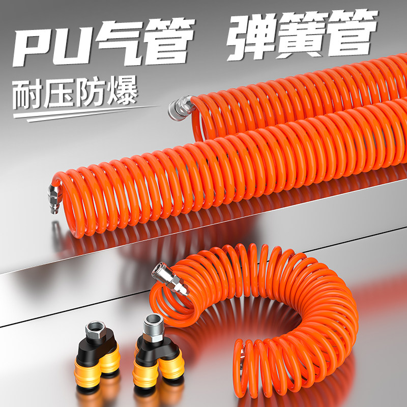PU弹簧气管软管空压机气泵高压汽管螺旋伸缩管子快速接头气动风管
