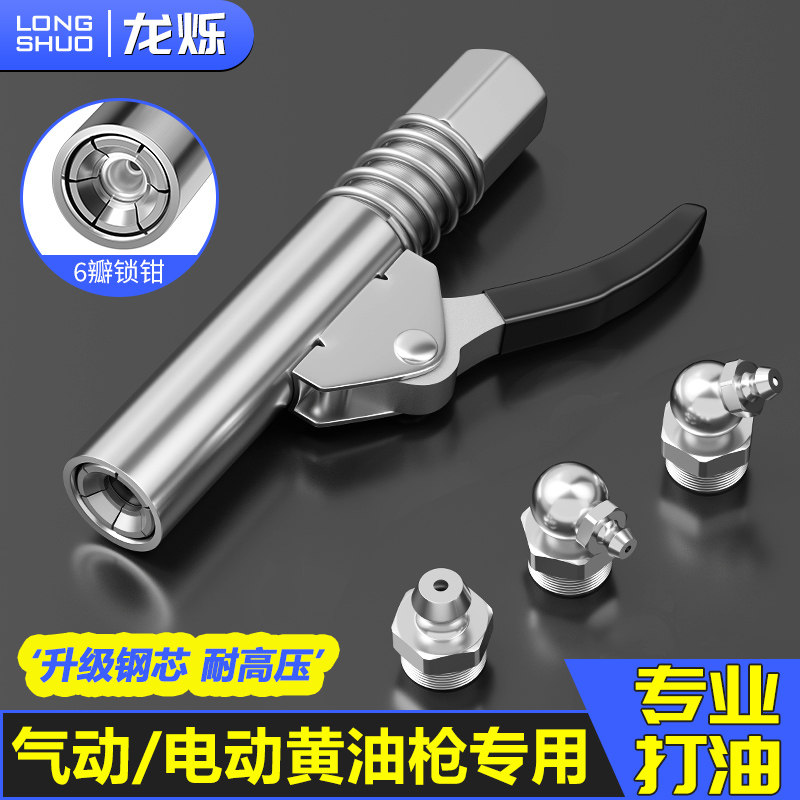 新款锁钳式高压注油嘴自锁黄油枪嘴头电动气动黄油机专用黄油枪头