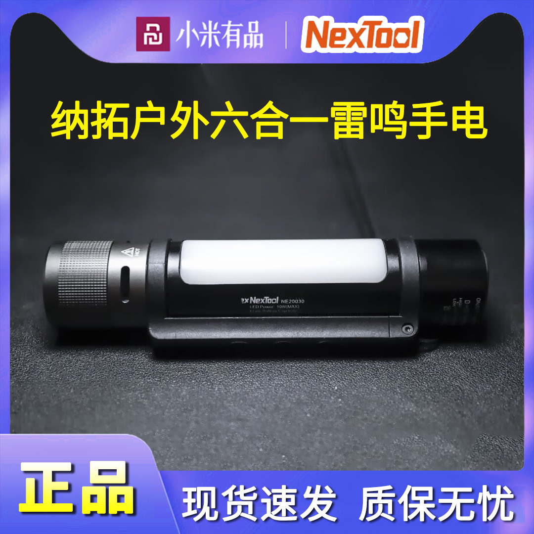 Nato outdoor six-in-one thunder flashlight strong light zoom multi-functional home portable ultra-bright long-range camping