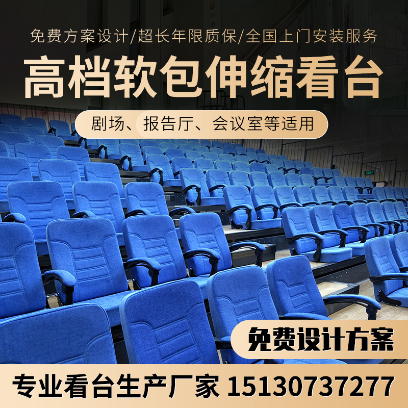 Auditorium with armrest soft bag electric telescopic grandstand basketball hall fixed activity seats stadium auditorium chairs