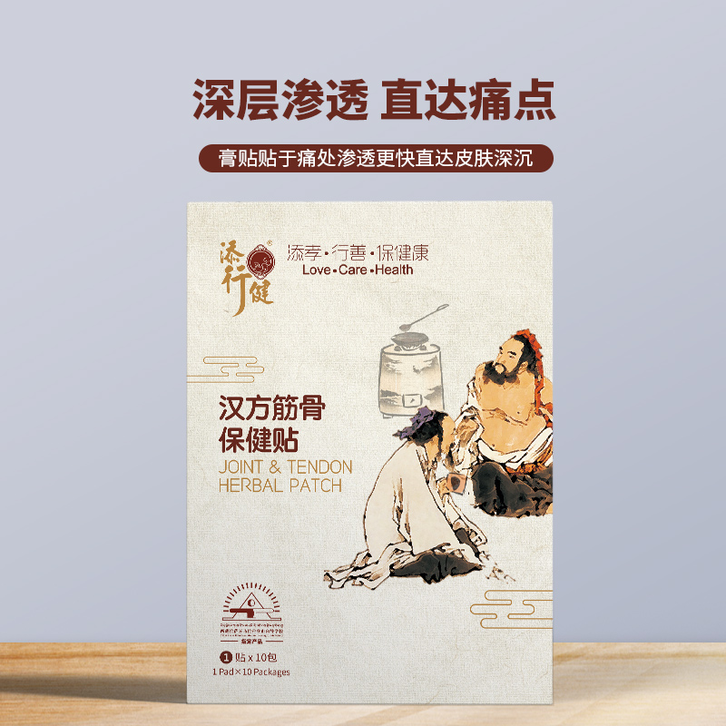 Add to the tendon Bone Patch Shoulder neck cervical spine Waist Leg Knee Joint Hot Compress Pain Care Active Fascia Health Care Patch Cloth