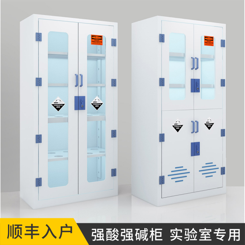 PP Medicine Cabinet Strong Acid Strong Base Chemicals Storage Cabinet Sulfate Acid Laboratory Utensil Cabinet Reagent Cabinet Corrosion Resistant