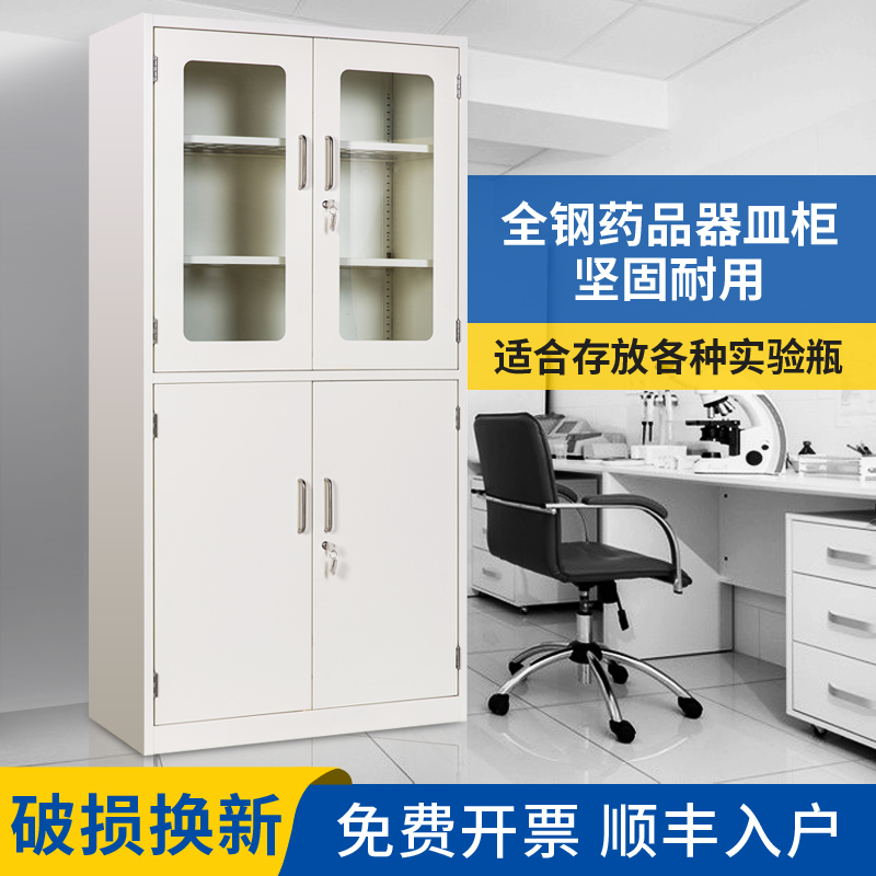 All-steel medicine cabinet reagent cabinet Laboratory utensils storage cabinet flask beaker storage cabinet instrument storage cabinet
