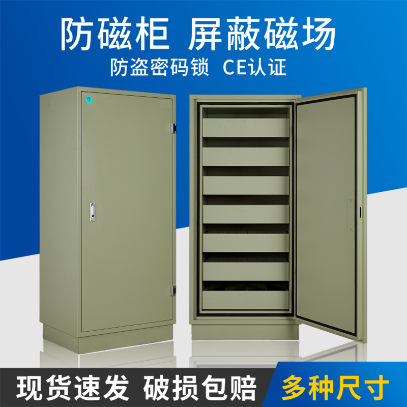 Information security cabinet CD anti-magnetic cabinet anti-theft moisture-proof password lock DPC320 CD storage cabinet U disk hard disk anti-magnetic
