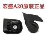 宏盛 Чемодан, универсальные аксессуары, 76A