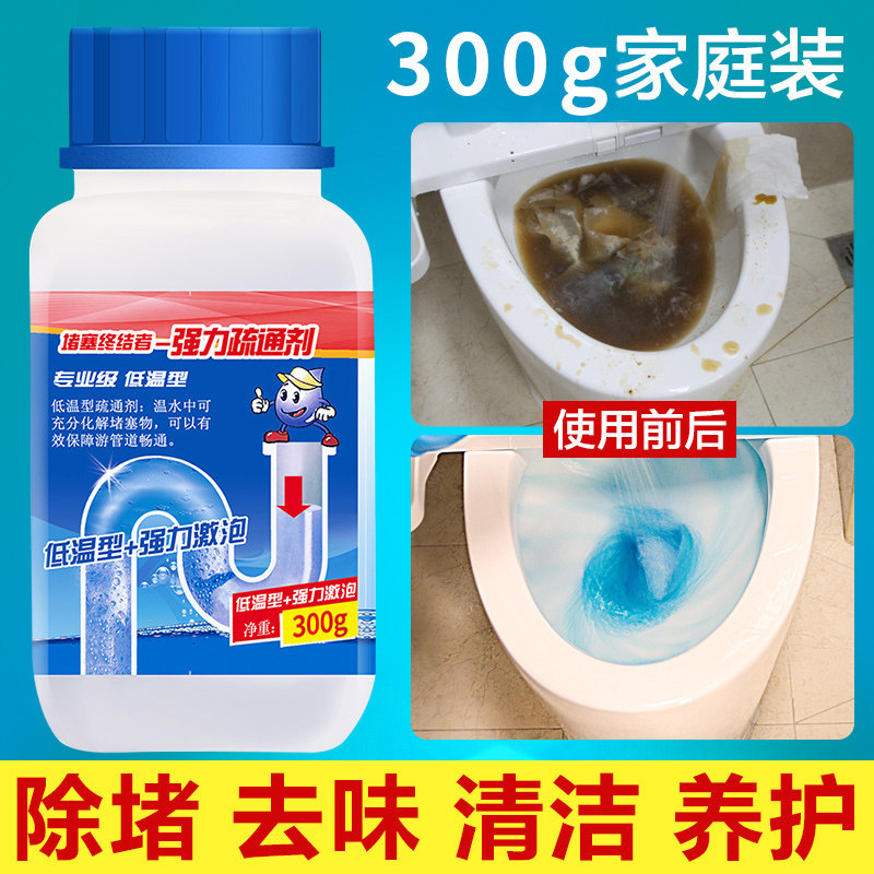 Pipe dredging agent cleans kitchen oily toilet toilet through sewer household bathroom strong dissolves blockage