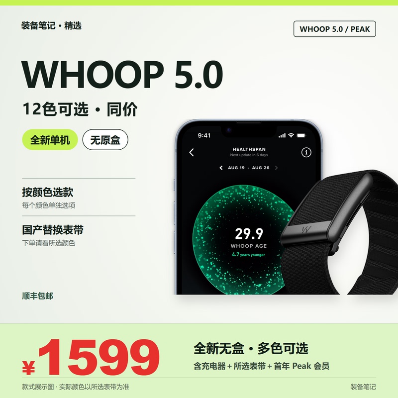 Whoop5.0 Peak Smart Bracelet, Brand New Without Box, 12-Month Membership, Original Box Out of Stock Whoop5.0 Peak Smart Bracelet, Brand New Without Box, 12-Month Membership, Original Box Out of Stock