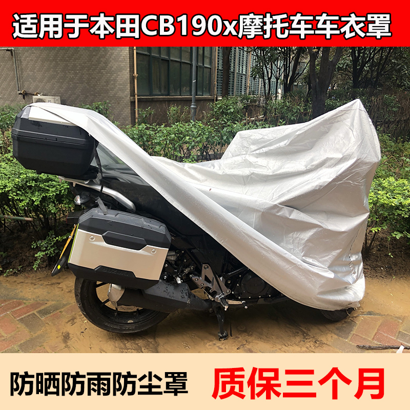Apply 5 sheep Honda Mentor cb190x locomotive hood motorcycle hood rain protection sunscreen dust protection special cover