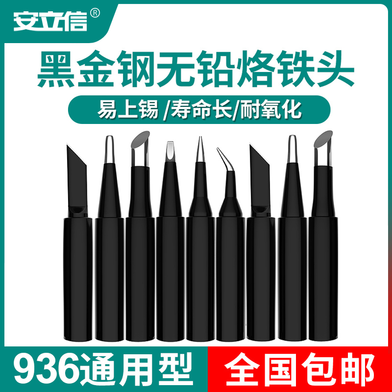 936 universal black gold steel branded tip-tip horseshoe shaped cutter head flat head lead-free thermostatic internal heat electric welding head