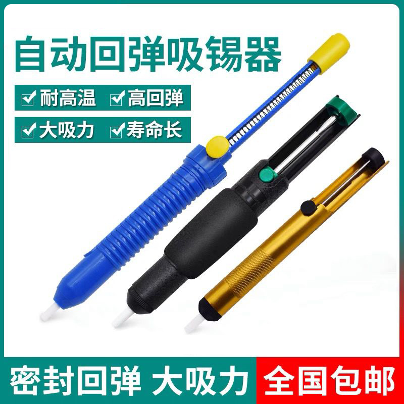 Large size lengthened suction machine hand suction tin gun electronic disassembly welding except tin slag soldering iron strong suction tin pump soldering gun