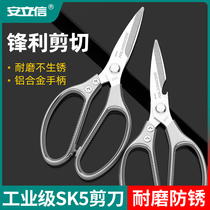 Multifunctional scissors for home kitchen large scissors for sewing cloth and iron sheet cutting stainless steel industrial grade strong scissors