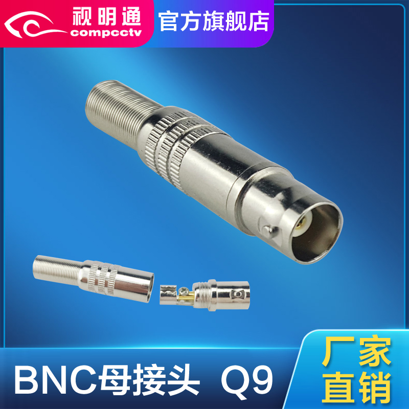 View-through BNC mother head monitoring camera video line Q9 female joint BNC signal male butt joint adapter-Taobao
