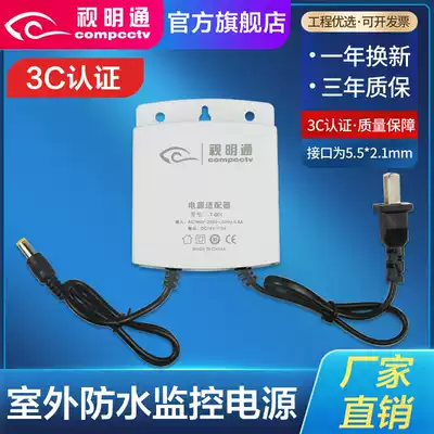 Vision monitoring power adapter DC12V2A Camera Camera power foot safety 12v DC