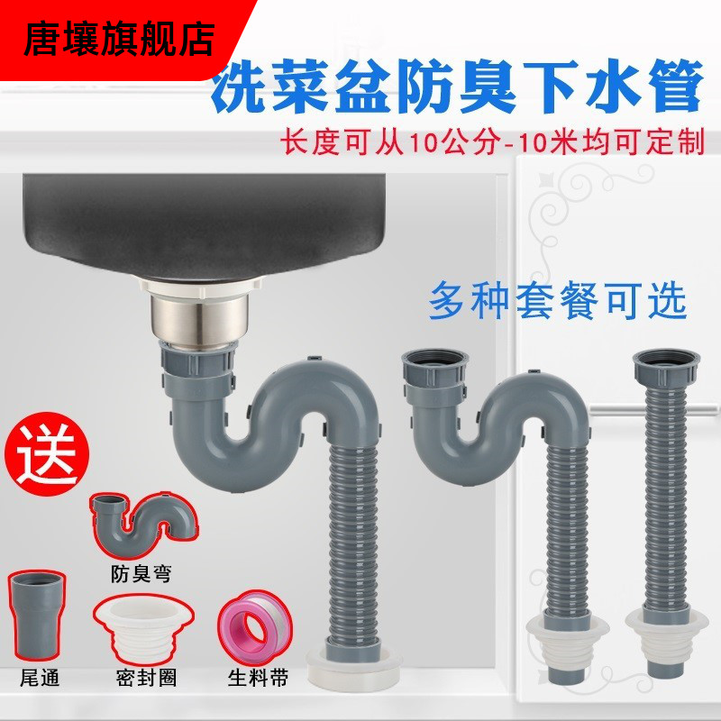 Practical kitchen Deodorant Pool Bifurcation Washing basin Lower water pipe Smell Elbow Dishwashing slick Oil Pollution Single sink thinning