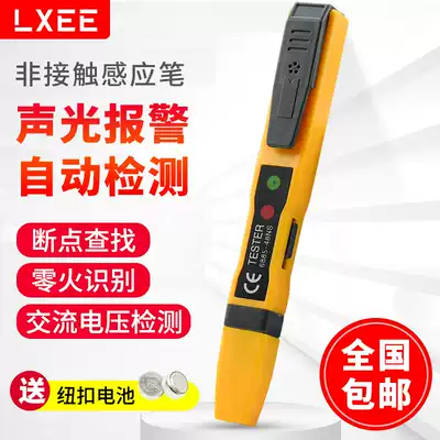 LXEE multi-function electrical testing pen intelligent non-contact induction on-off Test electricity household zero-fire circuit detection breakpoint