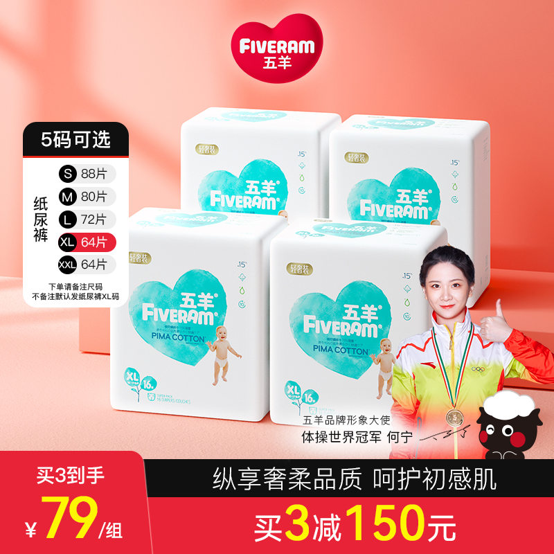 Wuyang light luxury diapers XL size 64 pieces ultra-thin breathable dry summer baby baby diapers plus size