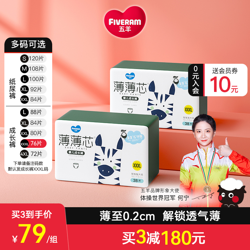 Wuyang pull-up pants thin core baby pull-up pants XXXL code 76 pieces ultra-thin breathable baby toddler pants 3XL code