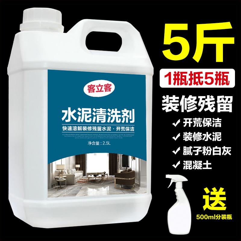 Cement Cleaner, Oxalic Acid, Removes Tile Mortar, Removes Construction Stains, Powerful Cleaner for Doors and Windows