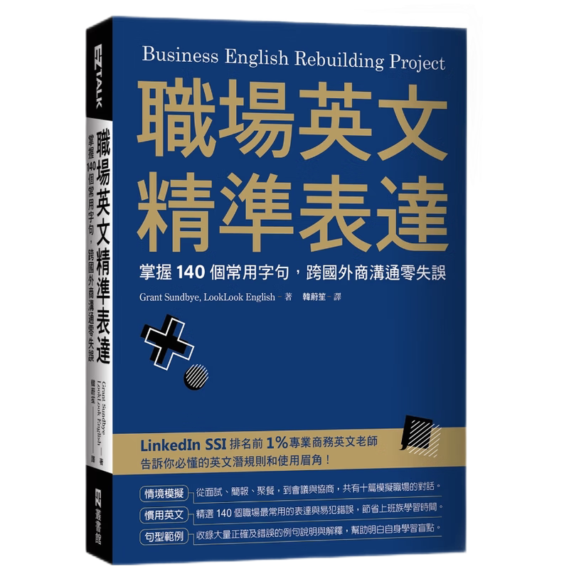 In-Stock Original Imported English for the Workplace: Accurate Expression in English: Master 140 Common Phrases for Communication with Foreign Businessmen Without Any Mistakes Ez Bookstore In-Stock Original Imported English for the Workplace: Accurate Expression in English: Master 140 Common Phrases for Communication with Foreign Businessmen Without Any Mistakes Ez Bookstore