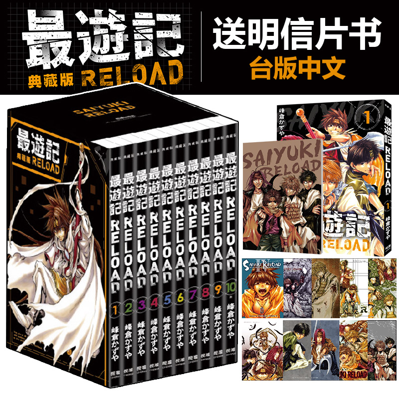 最遊記 Reload 英語版　漫画　English Manga 71hoBH80LzL._UF350,350_QL50_.jpg