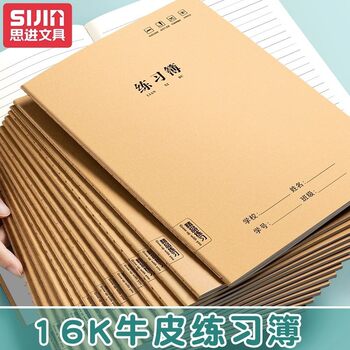 Exercise Book B5 Workbook Student Composition Math English Error Correction Practice Reading Notebook