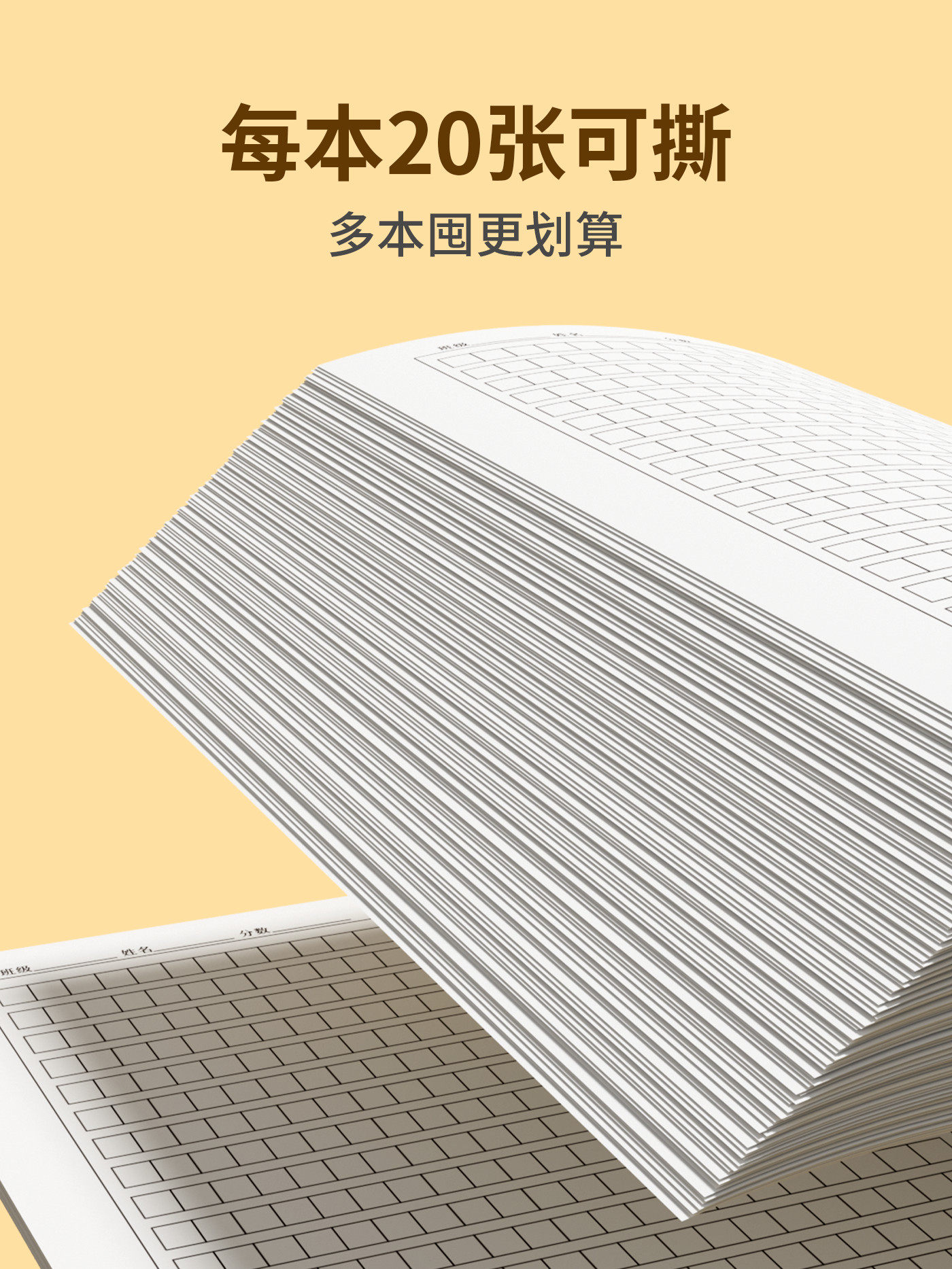 Liupintang Chinese Composition Paper, Special for Middle and High School, 800 Grid Thickened Grid Paper, Exam Answer Sheet, Composition Notebook