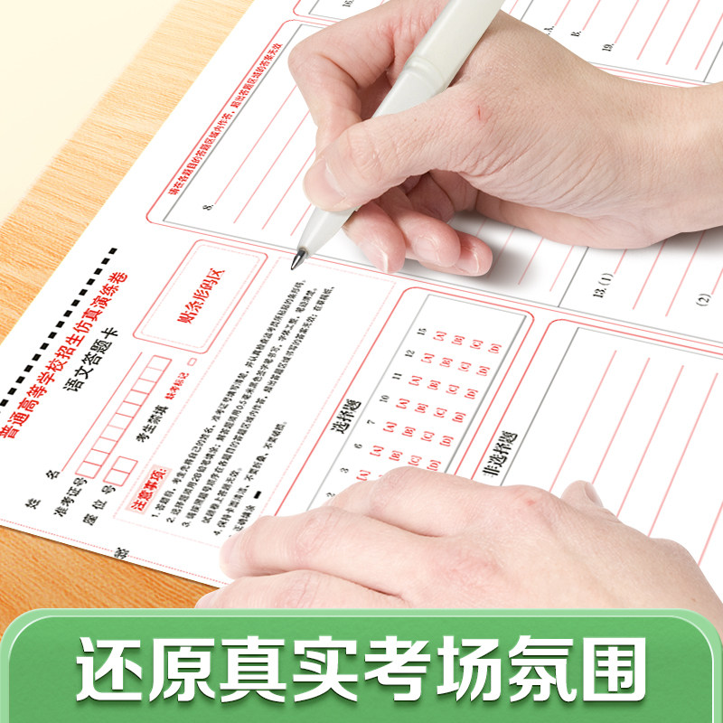 New Version of College Entrance Examination Answer Sheet Chinese English Composition Paper Double-Sided Writing Two Columns Three Columns College Entrance Examination English Composition Paper