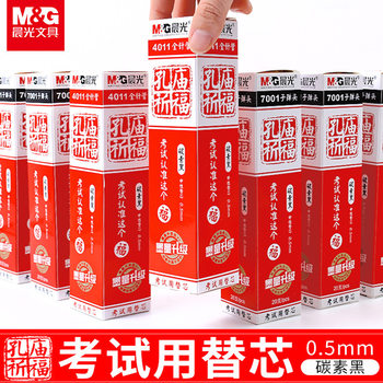 Morning Light Confucius Temple Blessing Pen Refill Full Needle Tube 0.5 Exam Pen Refill Gel Pen Refill Black Bullet Tip Signature Refill