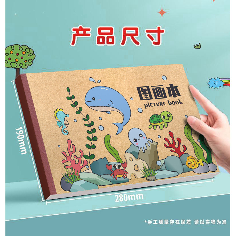 A4 Drawing Book, Thickened, for Primary School Students, Kindergarten Special Drawing Book, Watercolor Paper, Sketch Art Book