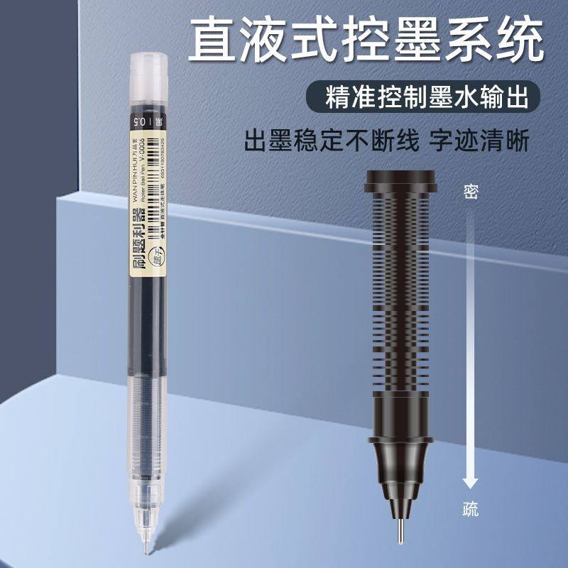 Jinwannian Wanpinhui Direct Liquid Rollerball Pen with Large Capacity, Full Needle Tube, Black Ink, Suitable for Students' Note-Taking and Exam Preparation