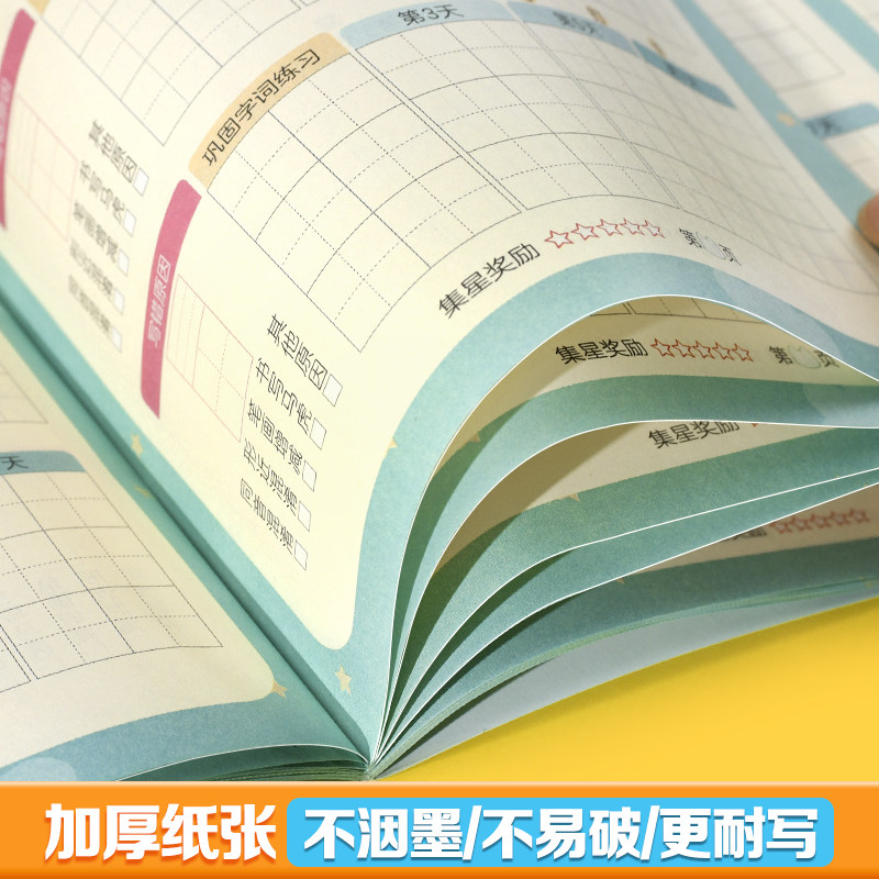 Misspelling Record Book for Grades One, Two, and Three, Ebbinghaus Literacy Memory Book, Daily Dictation Paper for Elementary School Chinese Language