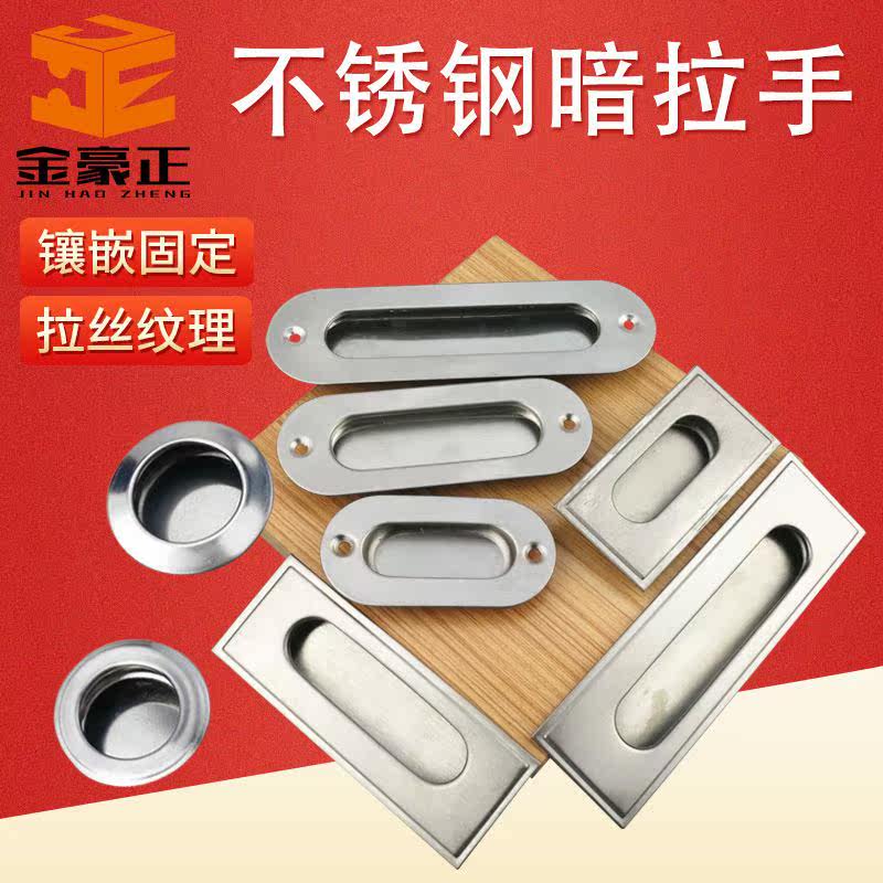 Round stainless steel dark handle sliding door sliding door with concealed concealed concealed drawer buttoned hand inlaid with small handle