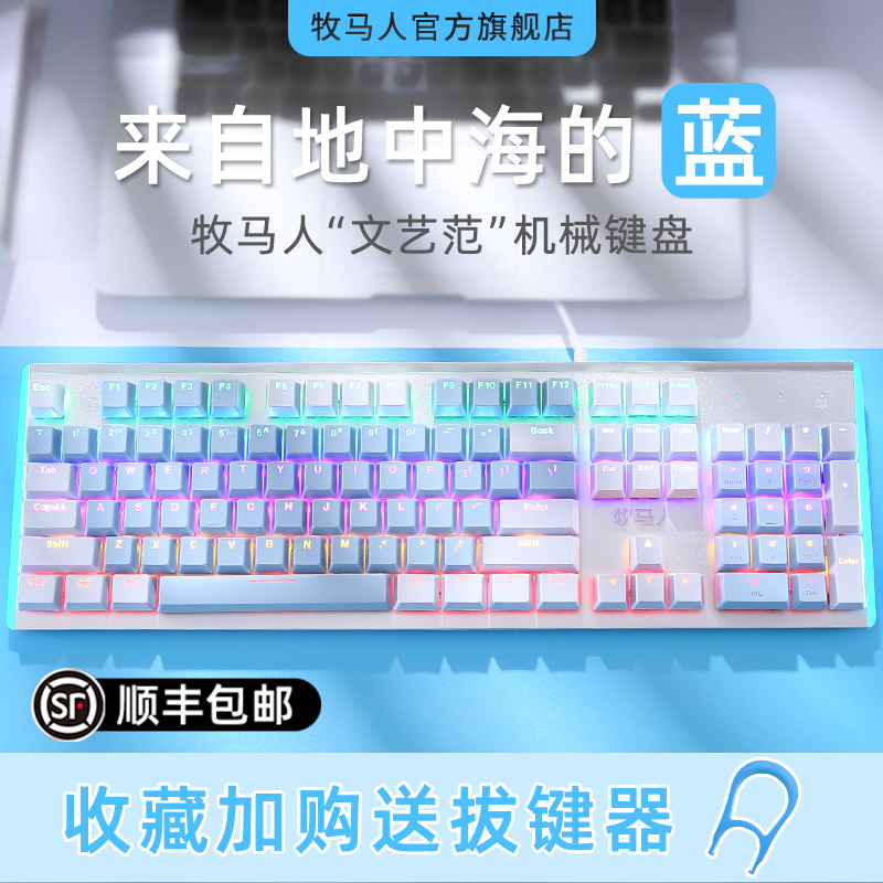 Shepherd Mechanical Keyboard Cable K100 Electric Arena Desktop Computer Gaming Notebook Wired Green Shaft Metal Typing