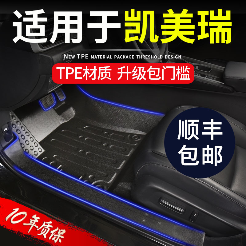 Suitable for Toyota VIII generation CAMRY footbed 7 generation full surround dedicated 2019 ground blanket TPE car footbed