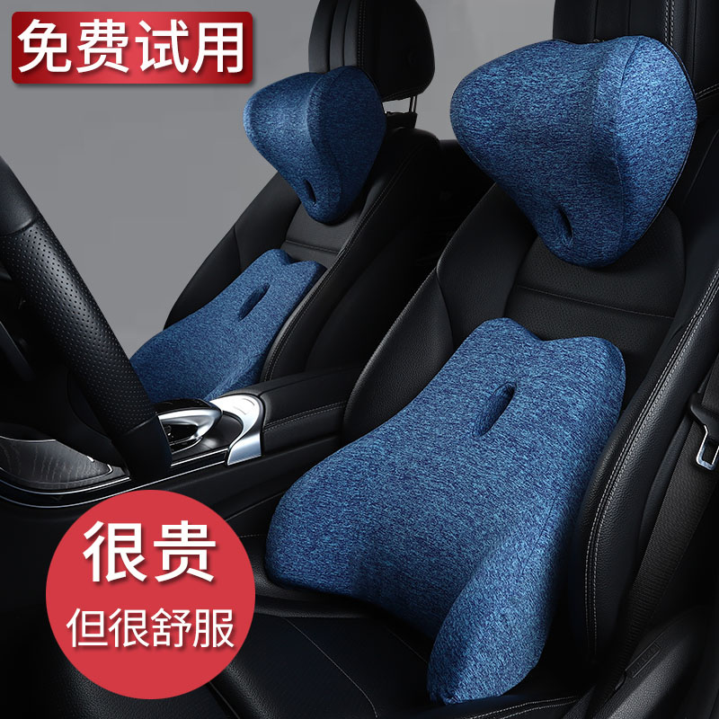 Car cushion lumbar cushion backrest lumbar support car seat summer lumbar support memory foam headrest lumbar cushion