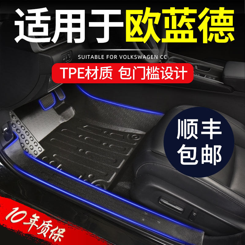 Suitable for Guangqi Mitsubishi Outlander all-encompassing foot pad 5 seats 7 imports special 20 TPE car footbed