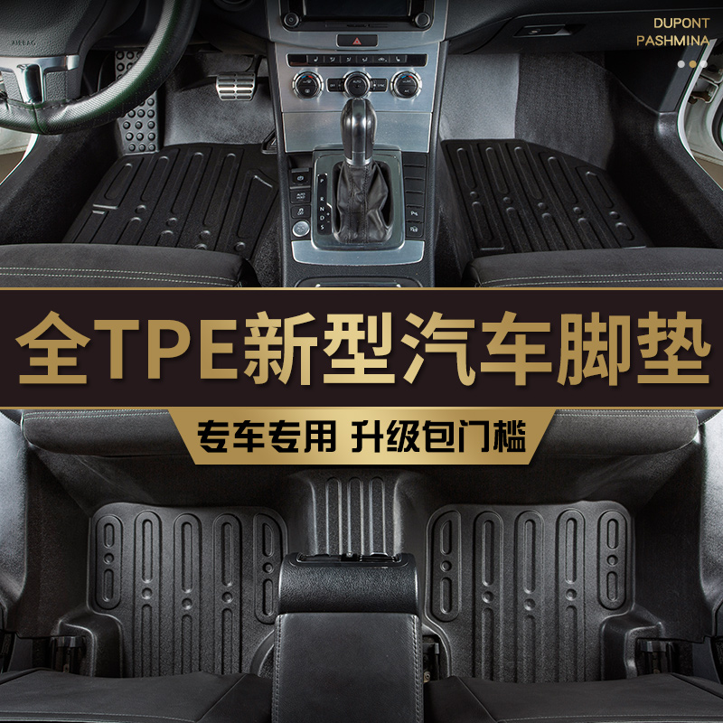 TPE Car Pads All Surrounded Tesla Monochrome Carpet Carpet Carpet CAMRY